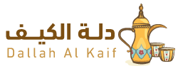 دلة الكيف