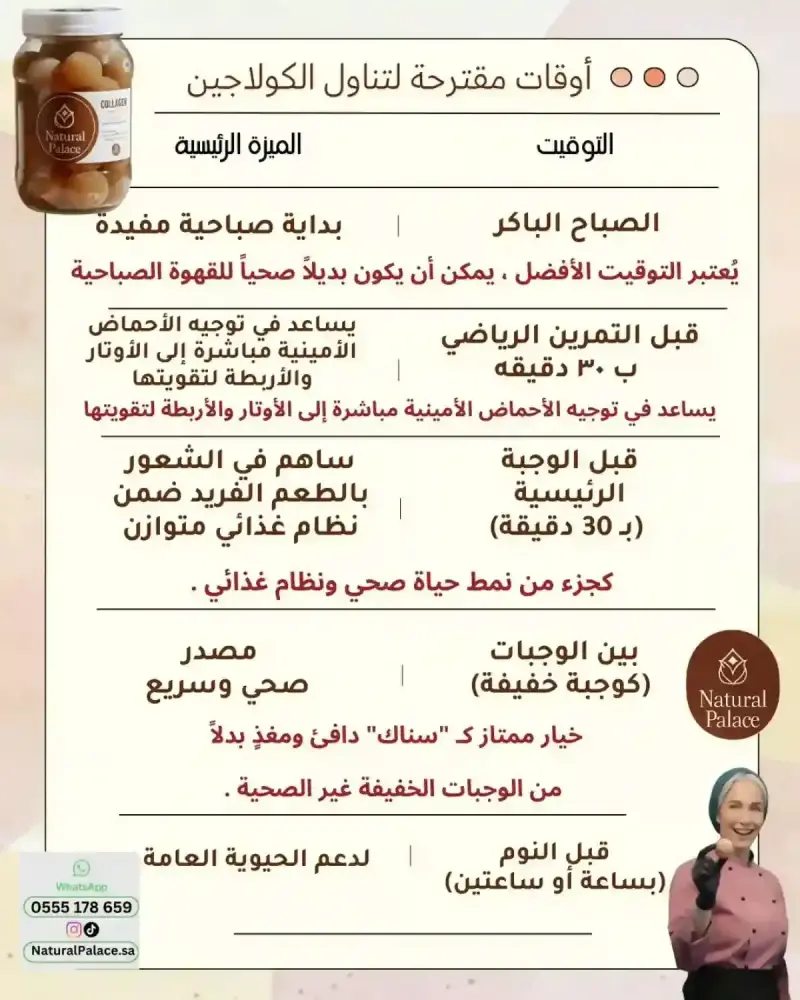 كولاجين طبيعي (الباقة المكثفة ٥٦ قطعة لمدة ٨ اسابيع)
