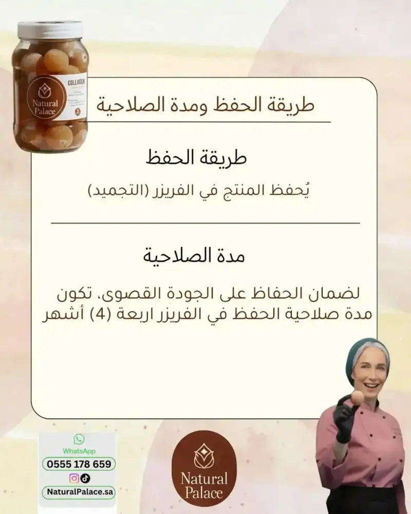 كولاجين طبيعي (الباقة المكثفة ٥٦ قطعة لمدة ٨ اسابيع)