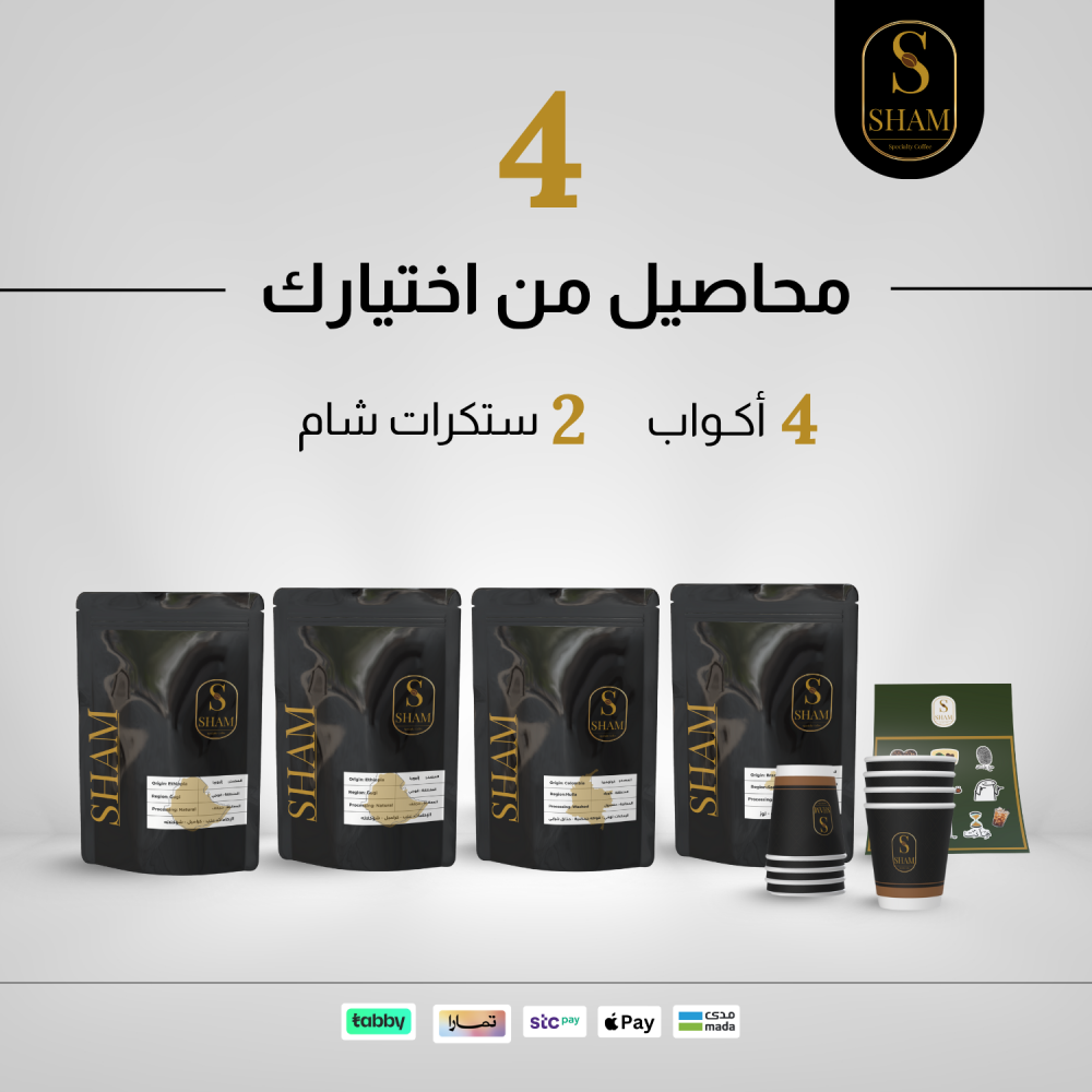 عرض شَام - 4 محاصيل