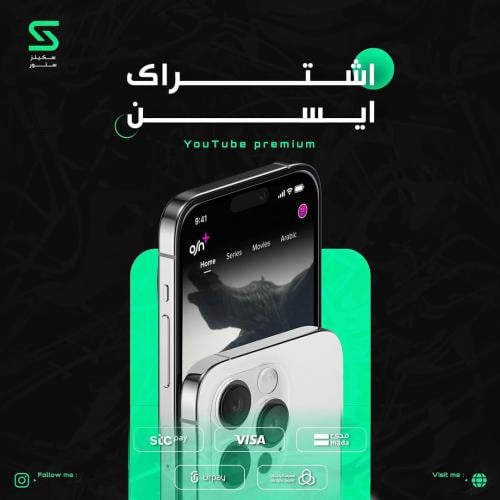 اشتراك ايسن على ايميلك