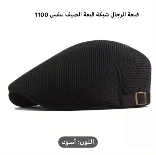 قبعة 151