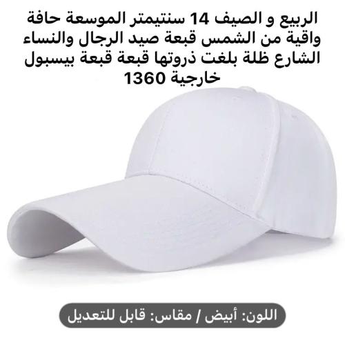 قبعة 306