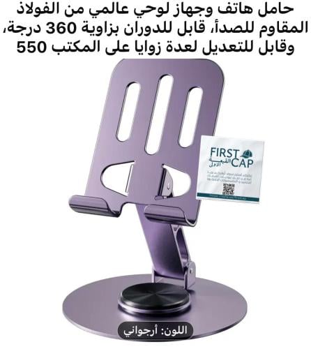 حامل جوال قوي