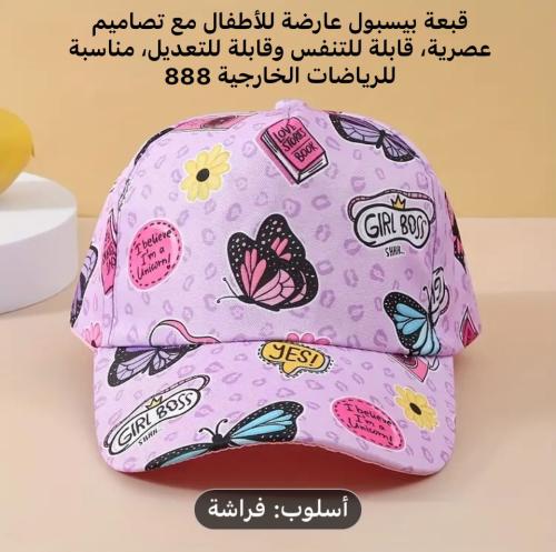 قبعة أطفال 322