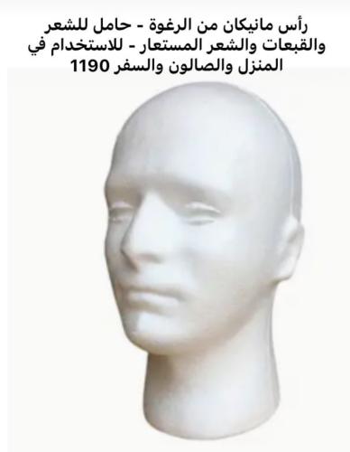 راس عارض أزياء