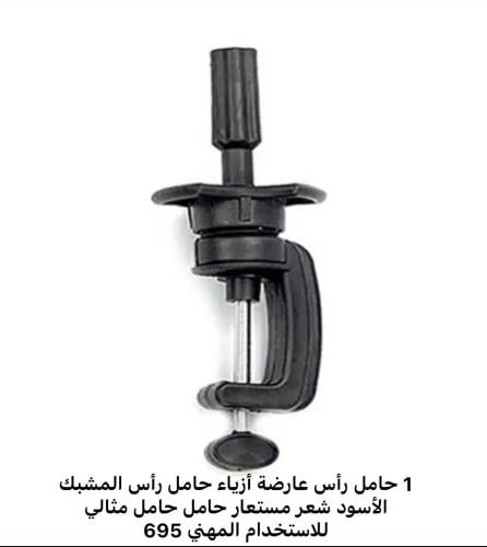 حامل رأس ازياء