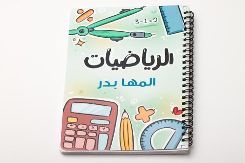 دفتر مربعات رياضيات