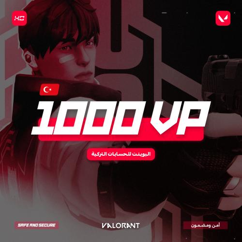 1000 بوينت فالورانت (تركي) - (TR) Valorant 1000 Po...