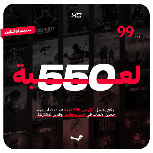 بكج العاب ستيم 550+ لعبة - Steam Package +550 Game...