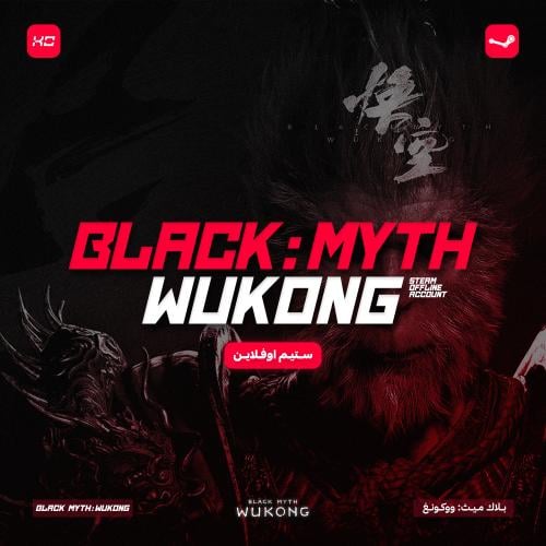 بلاك ميث ووكنغ - Black Myth: Wukong