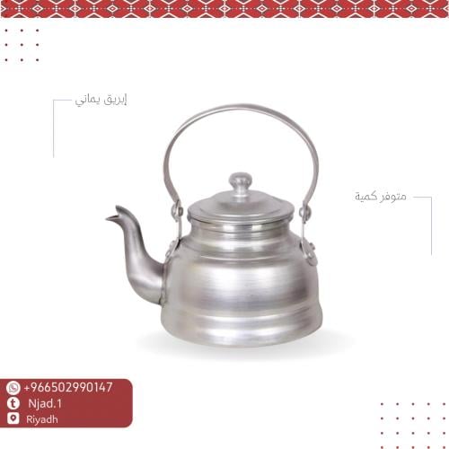 ابريق يماني 0.7 لتر