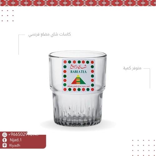 كاس شاي ربيع