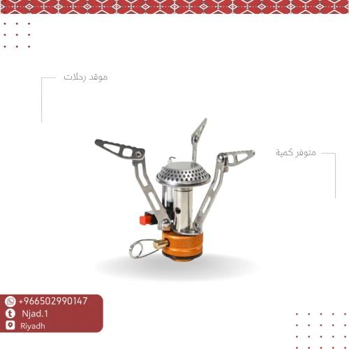 موقد رحلات