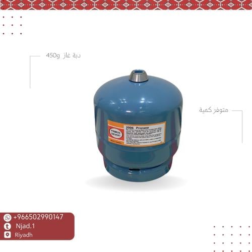 دبة هندية PKL زرقاء