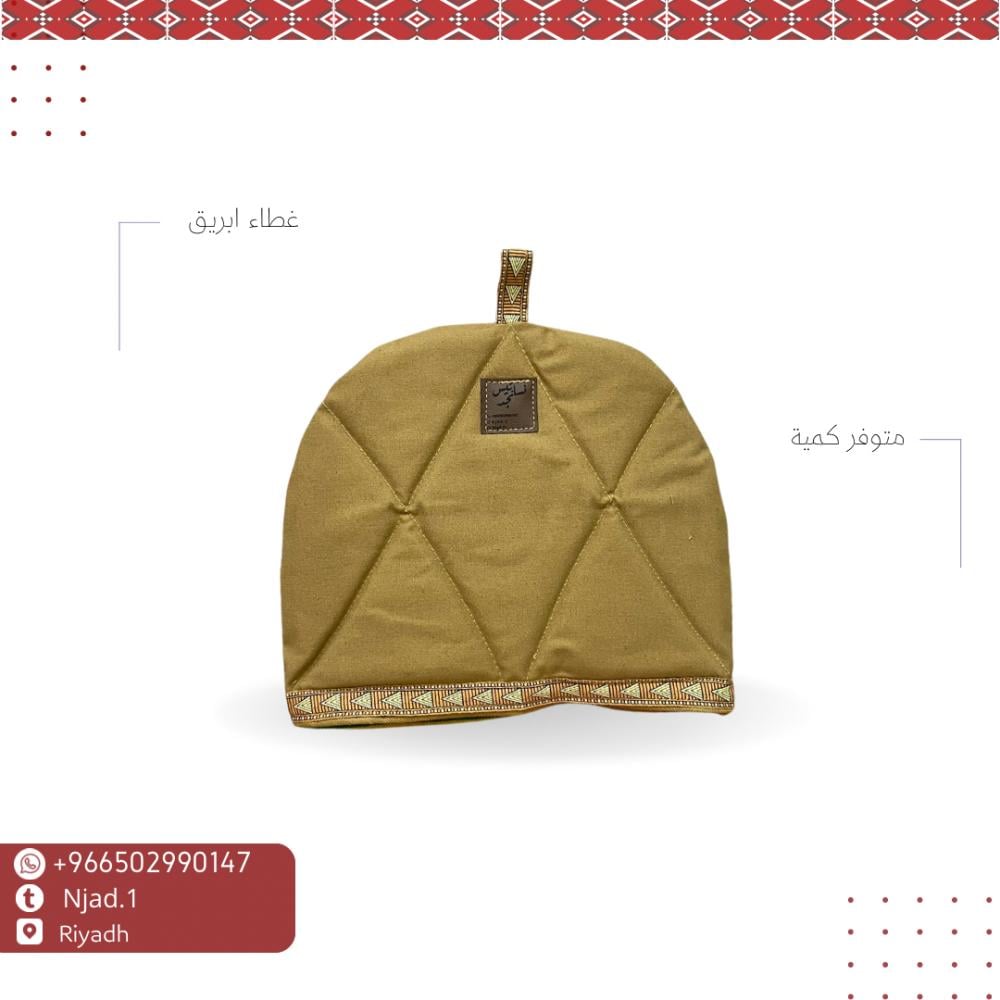 غطاء ابريق بتطريز 3