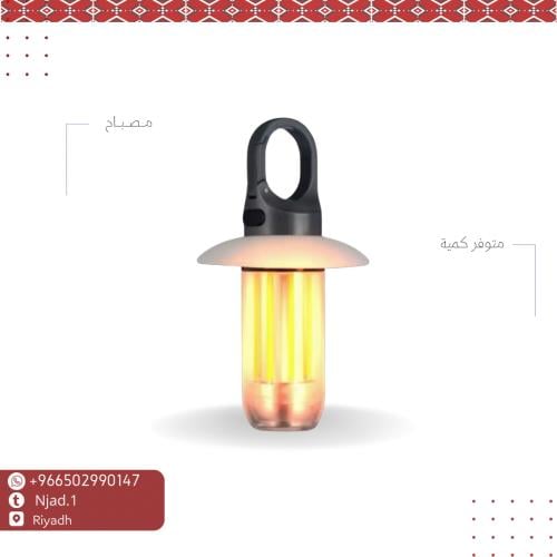 مصباح