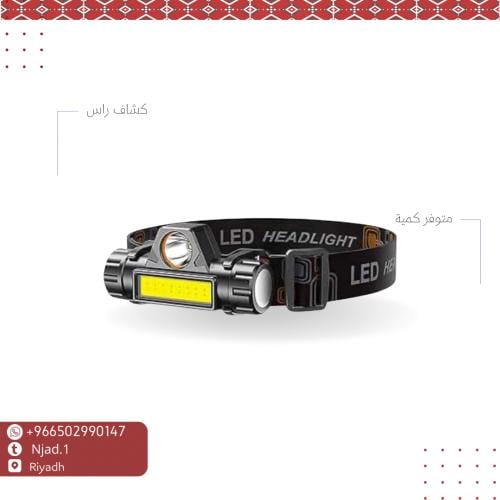 مصباح راس