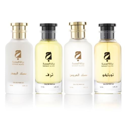 باقة العطور - عيدية العيد #3