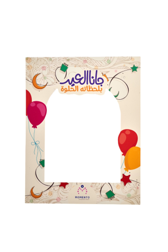 إطار العيد البالونات