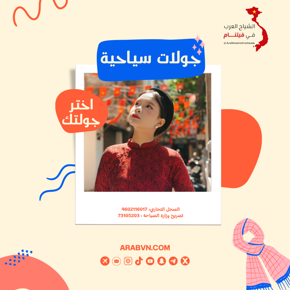 جولات سياحية