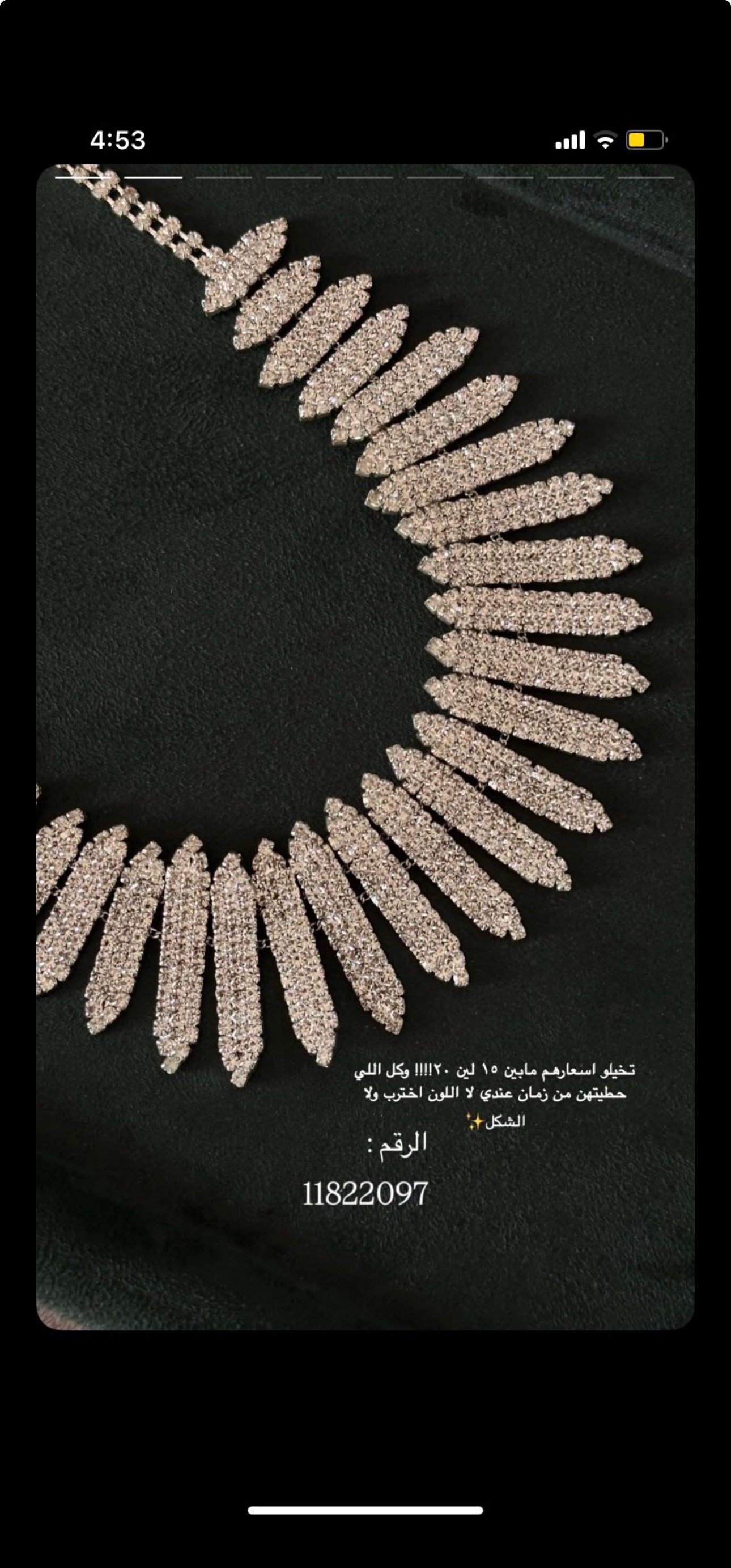 قلادة مجواهرات