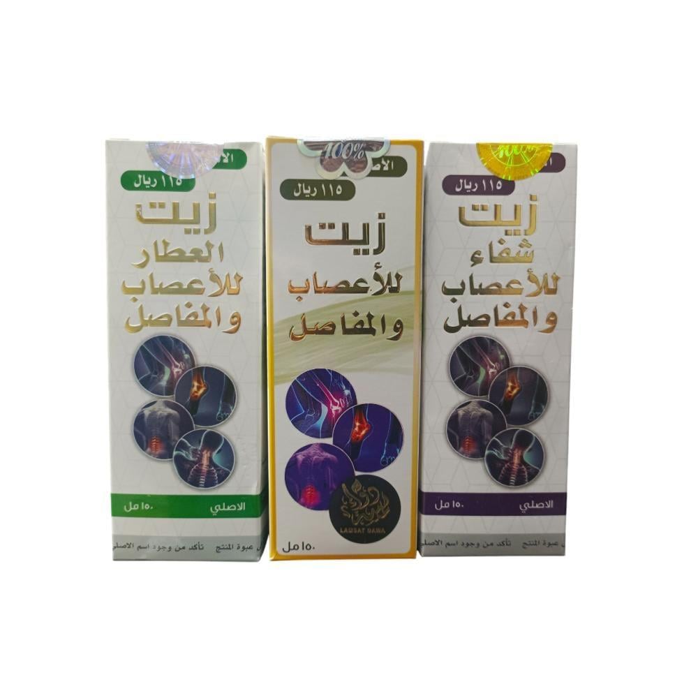 3 عبوات من زيت للأعصاب والمفاصل 150 مل الأصلي اختر