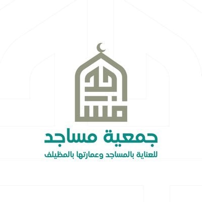 جمعية مساجد