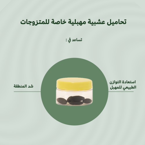 تحاميل التنظيف والتضويق