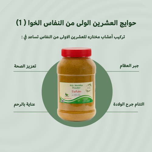 حوايج الخوا ( 1 )