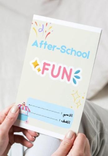 مطوية ( after school fun )