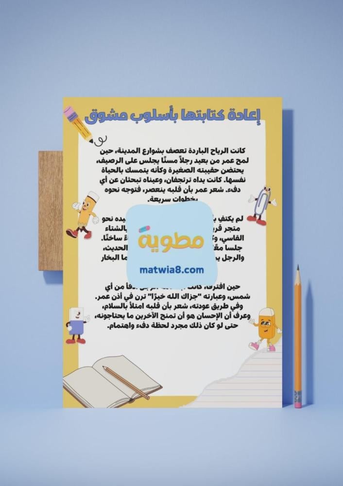 مشروع اخلاق وفضائل ( الإحسان )