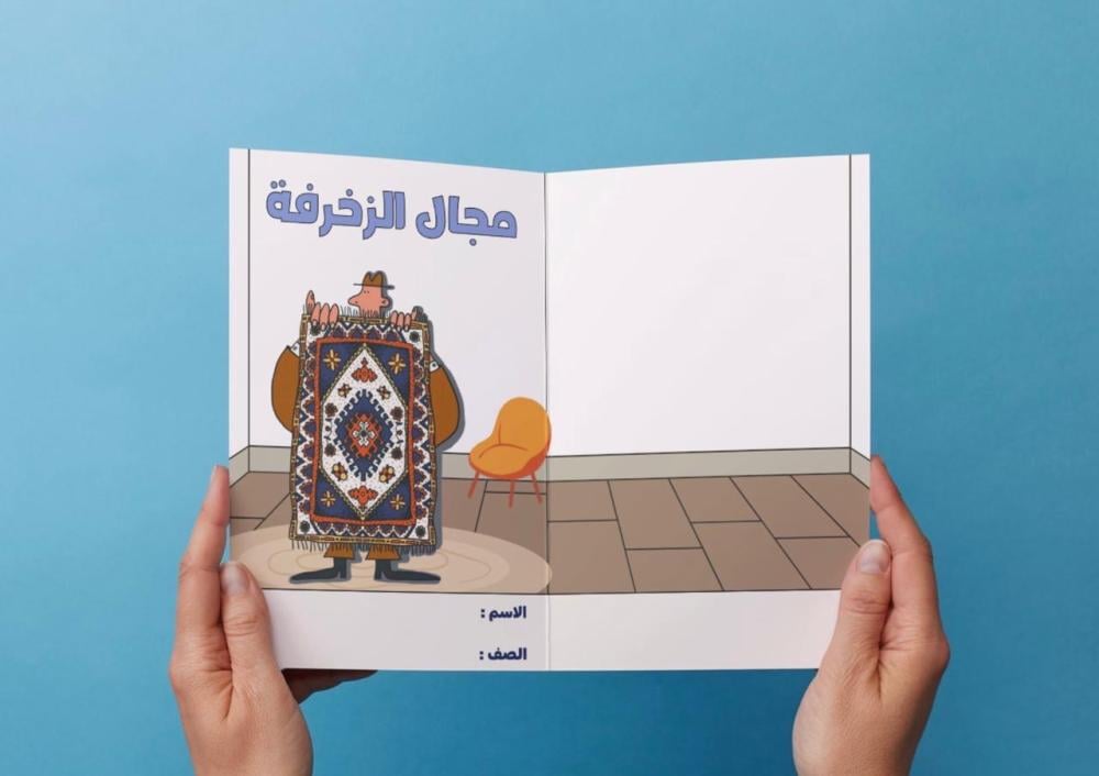 مطوية مجال الزخرفة١-١