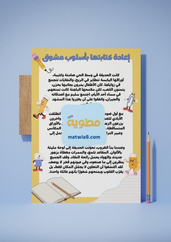 مشروع اخلاق وفضائل ( التعاون )