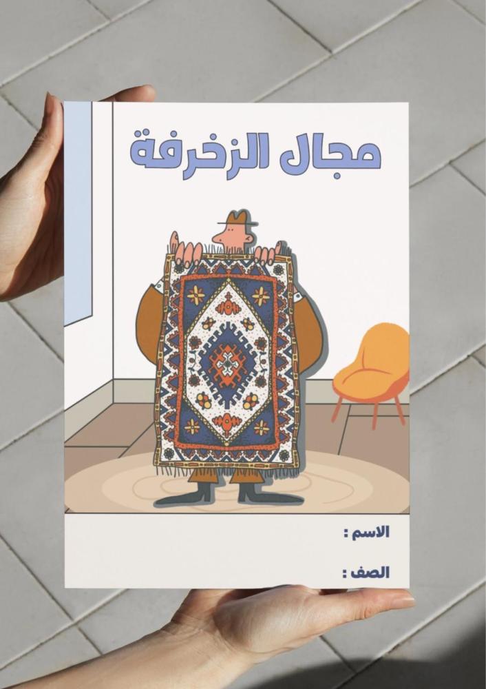 مطوية مجال الزخرفة١-١