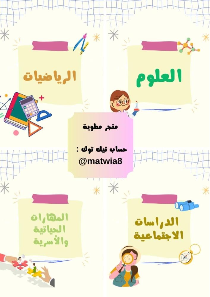ملف إنجاز (بنات)
