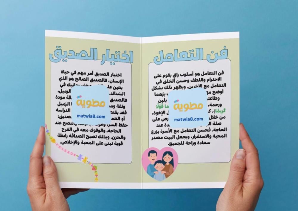 المهارات الحياتية -١م