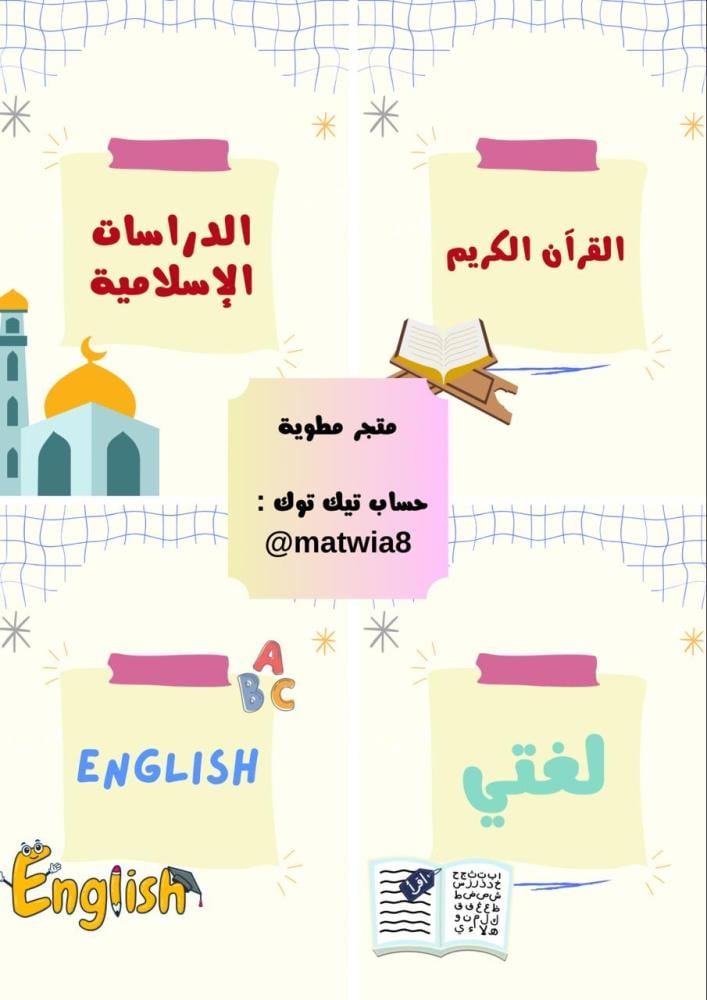ملف إنجاز (بنات)