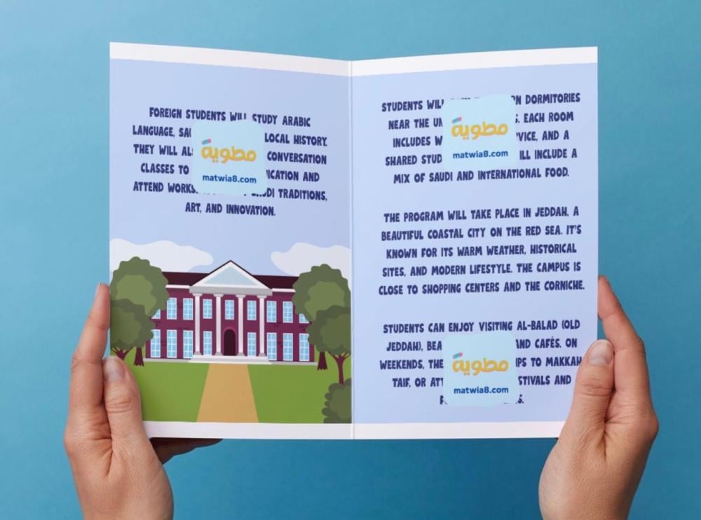 مطوية When are you traveling - ثالث متوسط.