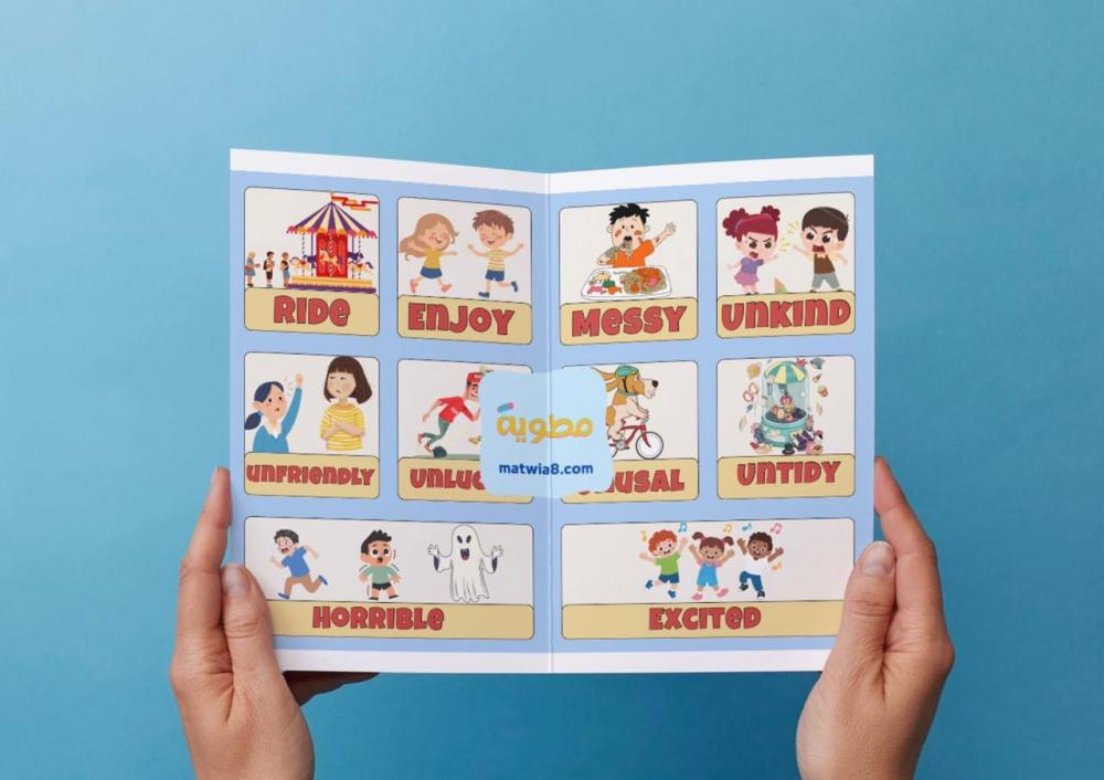 مطوية Personal interests - vocabulary- خامس سادس