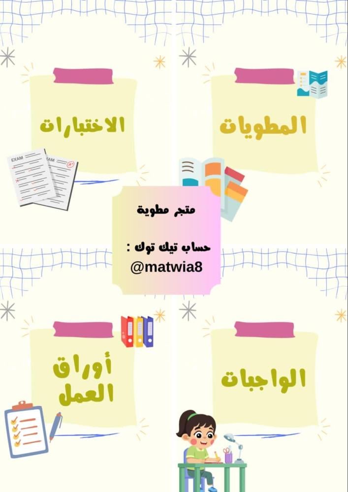 ملف إنجاز (بنات)