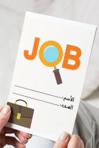 مطوية jobs