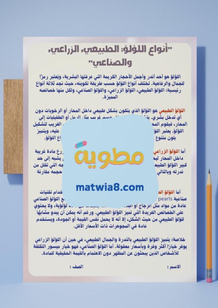 Product