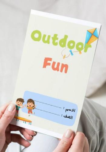 مطوية (Outdoor fun )