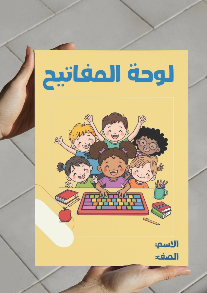 مطوية لوحة المفاتيح رابع.