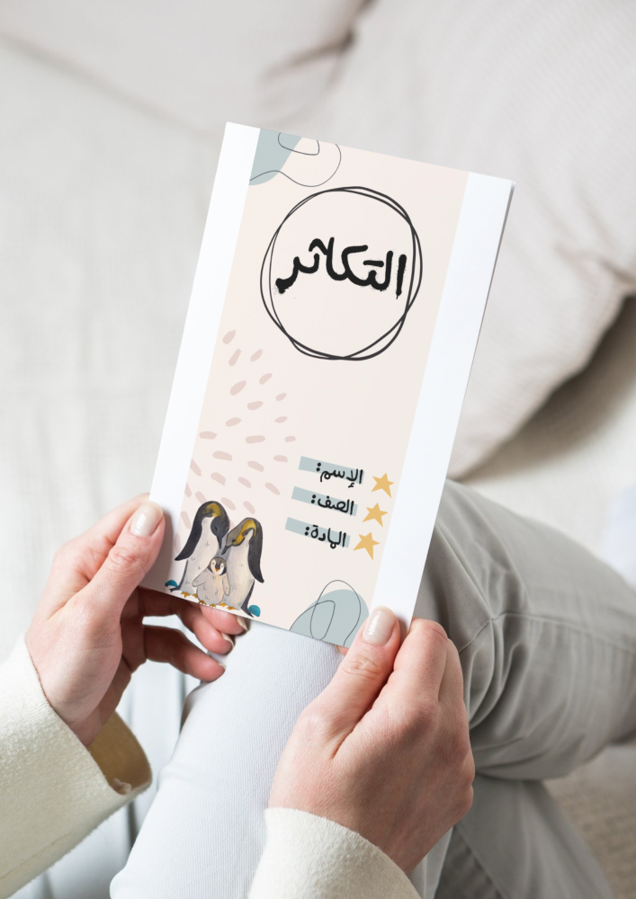 مطوية التكاثر