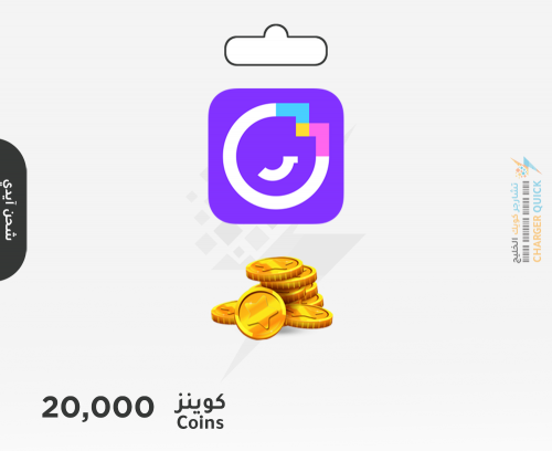 شحن كوينز ميكو لايف 20000 عبر الايدي