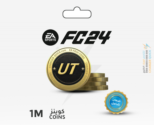 شحن كوينز فيفا EA FC24 1M