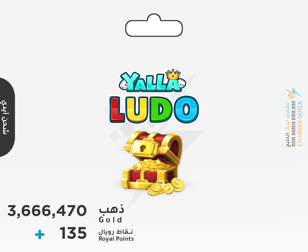 Yalla Ludo Gift Card