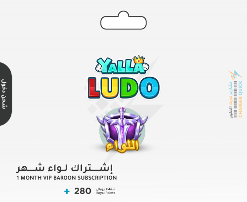 Ludo Club Topup With Game Id (Global)